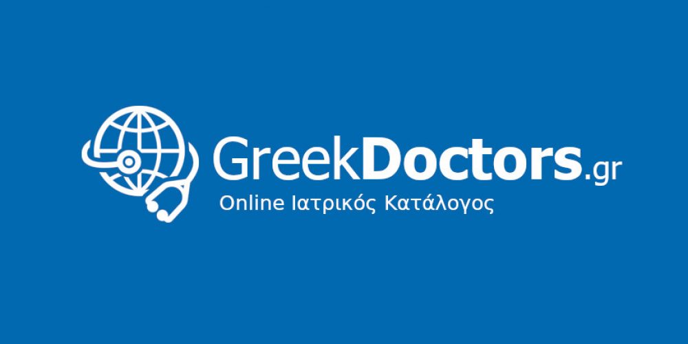 Το νέο www.greekdoctors.gr είναι εδώ!